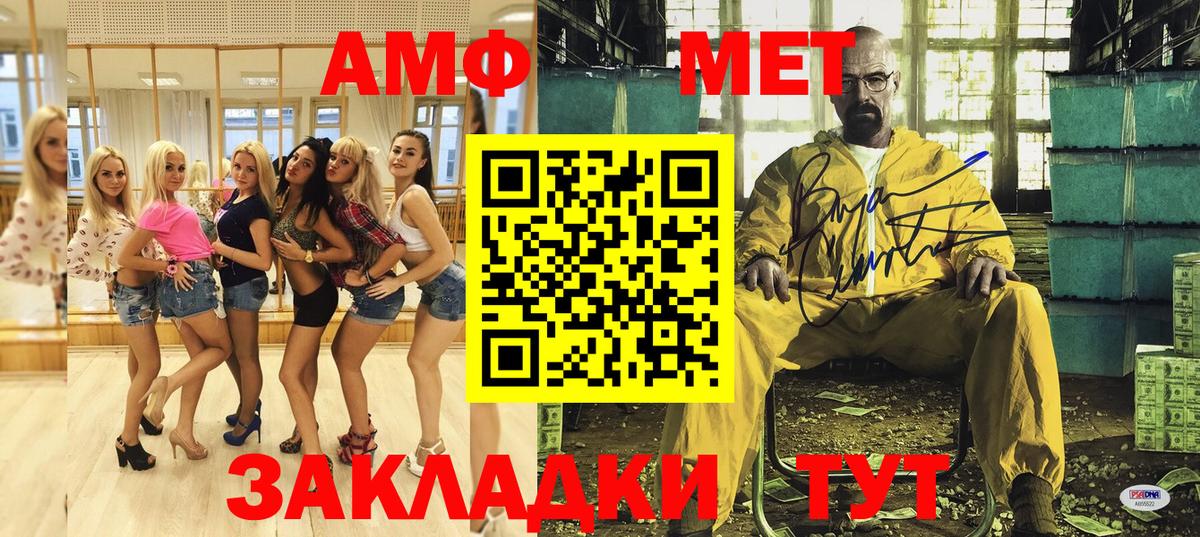 Amphetamine  АМФЕТАМИН 98%  Вход с VPN  Астрахань 