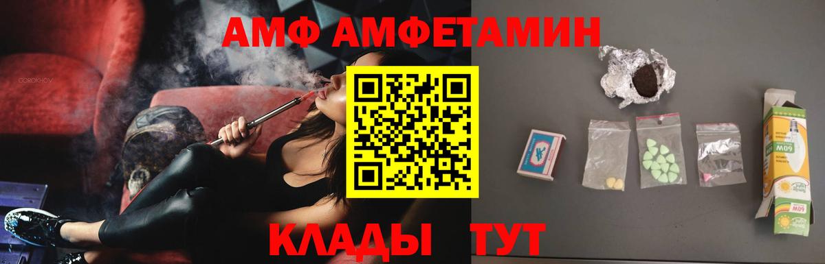 Amphetamine VHQ Астрахань
