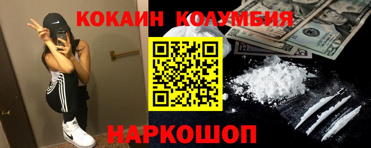 КОКАИН Эквадор  Вход с VPN  Астрахань  COCAIN  COCAIN Перу 
