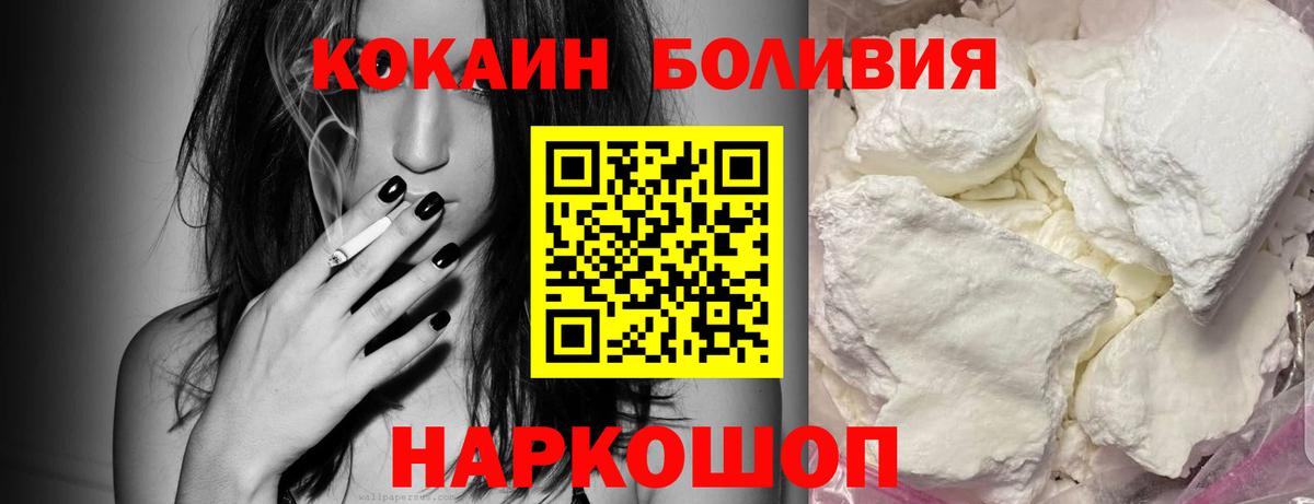 COCAIN Колумбийский Астрахань