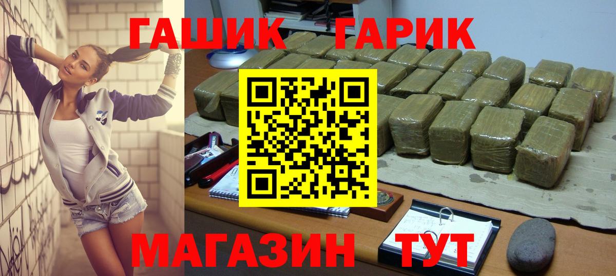 ГАШ hashish  Гашиш Cannabis  ГАШИШ  Астрахань  Вход с VPN 