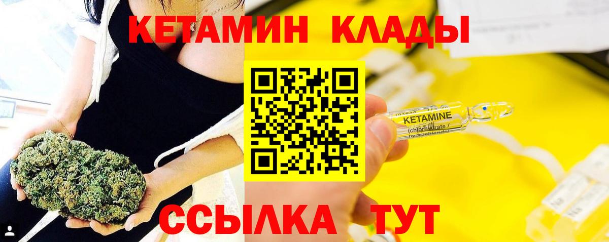 Кетамин ketamine  Вход с VPN  Астрахань  КЕТАМИН VHQ 