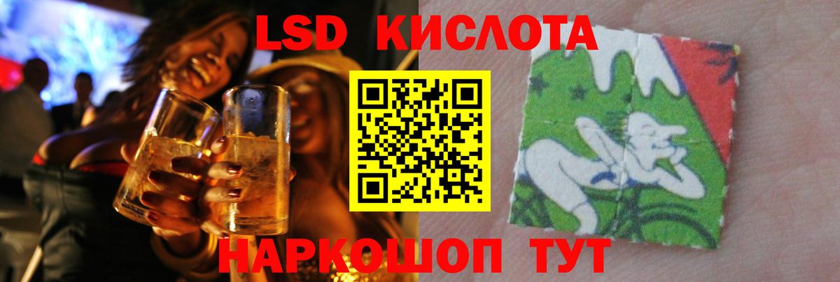 Лсд 25 экстази ecstasy Астрахань