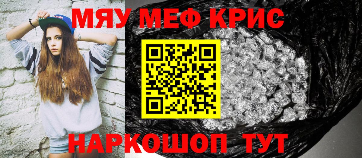 Меф Астрахань