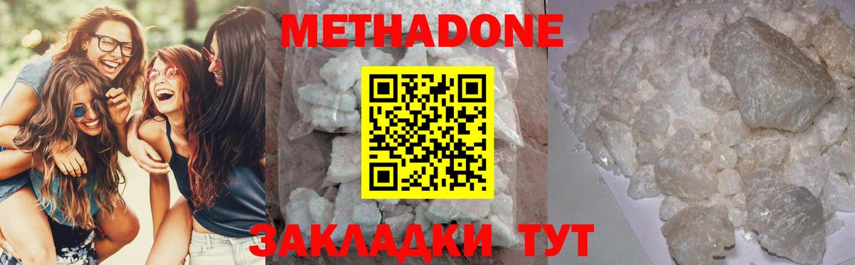Астрахань  МЕТАДОН methadone  МЕТАДОН methadone  ОМГ ОМГ ССЫЛКА  Вход с VPN 