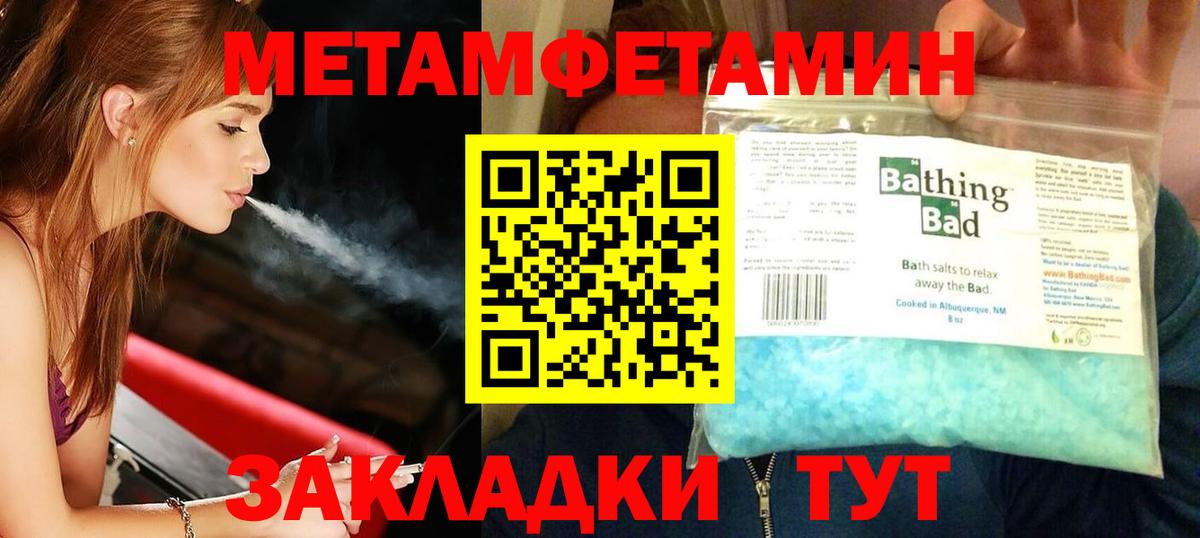 Первитин пудра Астрахань