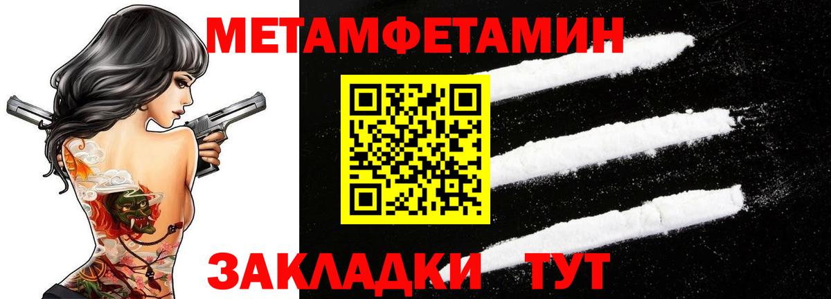 Астрахань  МЕТАМФЕТАМИН  Вход с VPN  Первитин витя 