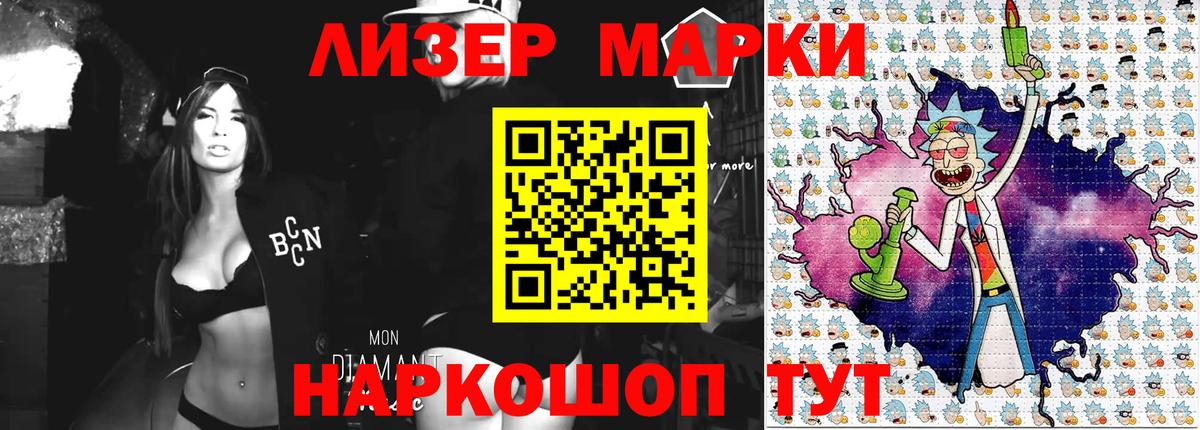 Наркотические марки 1,5мг  Вход с VPN  Марки N-bome  Астрахань 
