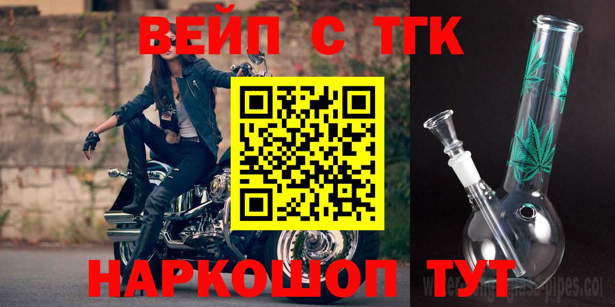 ТГК гашишное масло Астрахань