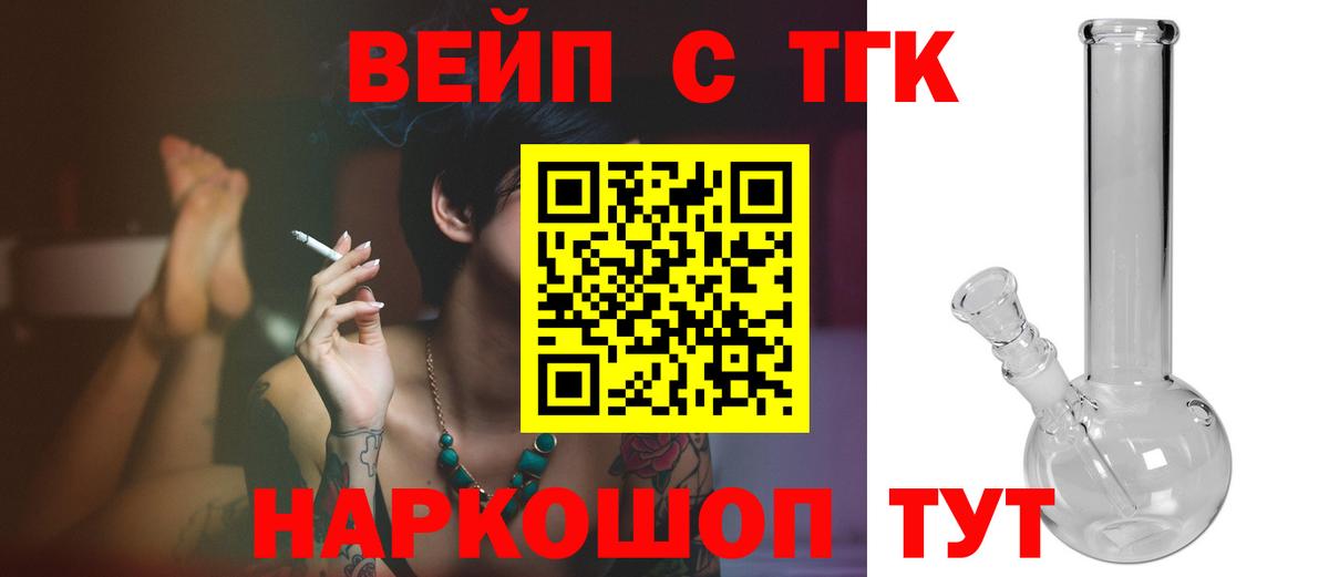 ТГК Wax  Вход с VPN  Астрахань  ТГК концентрат 