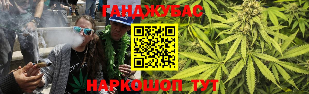 Канабис конопля  Конопля планчик  Шишки марихуана VHQ  Астрахань  Вход с VPN 